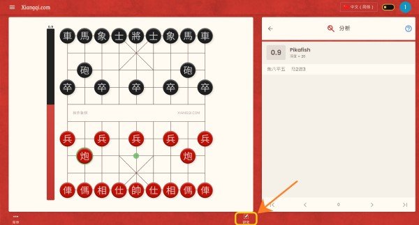 編輯按鈕與棋盤編輯器截圖