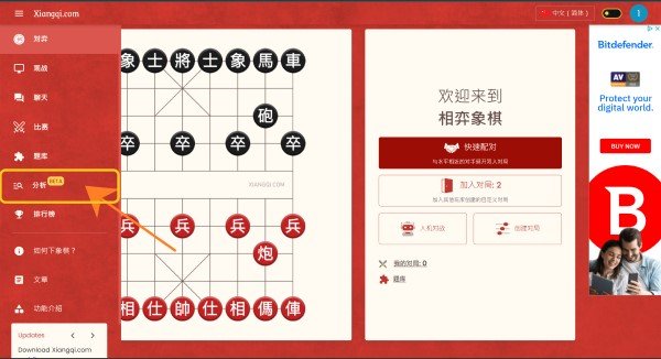 前往分析頁面截圖
