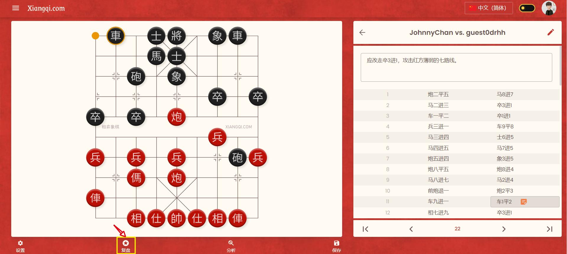 點選復盤按鈕示意圖