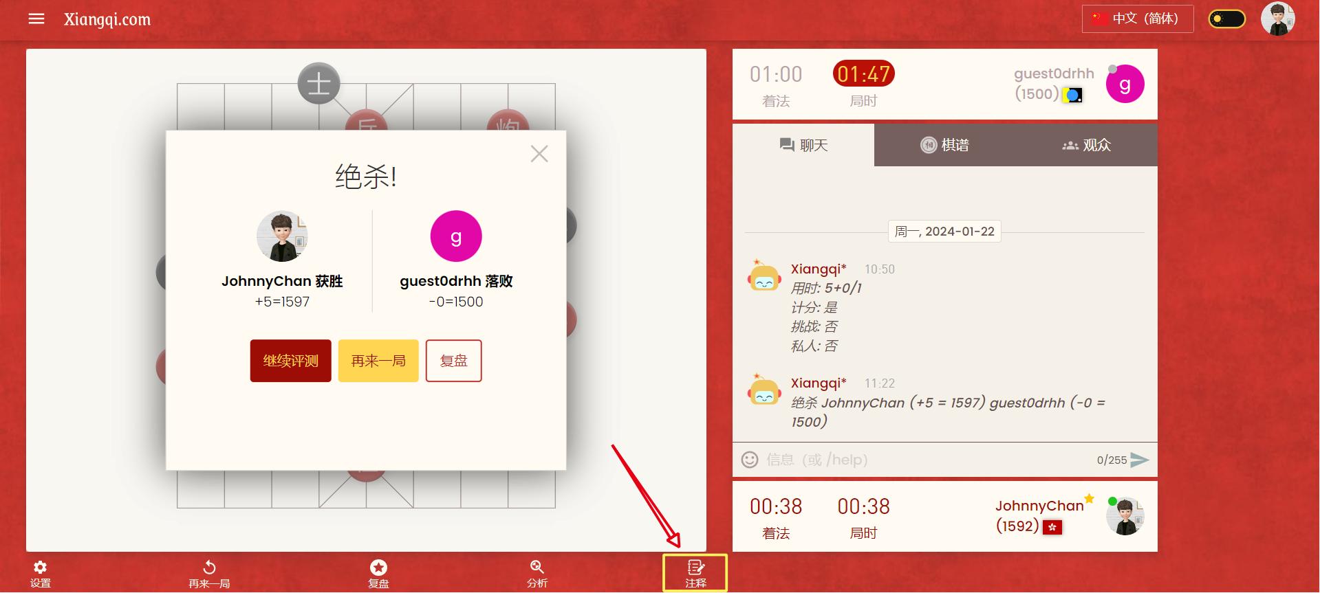 點選註釋按鈕示意圖