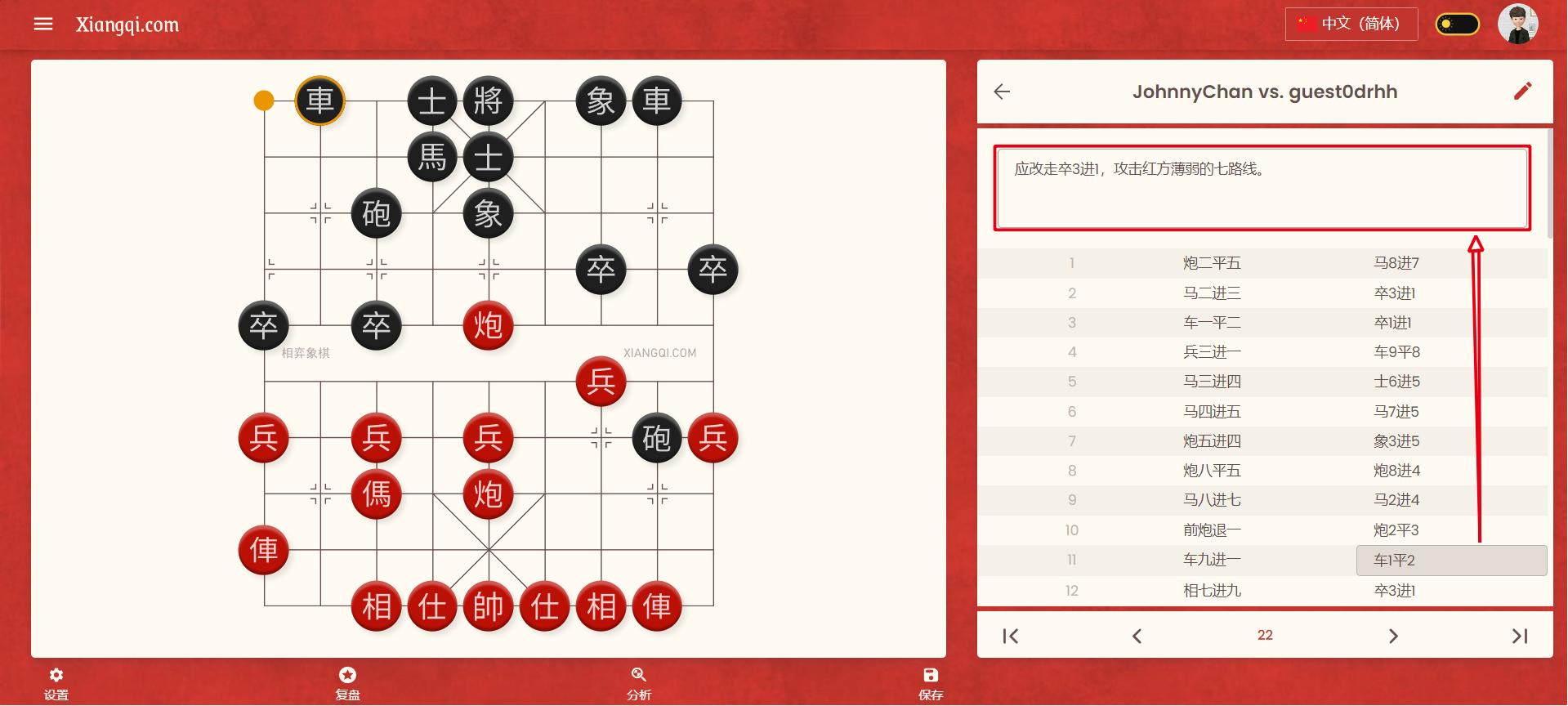 通過棋譜跳轉並添加註釋示意圖