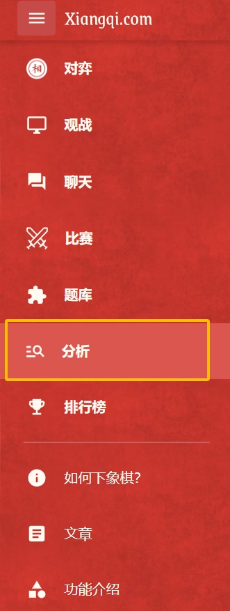 分析介面中的棋盤標記示意圖
