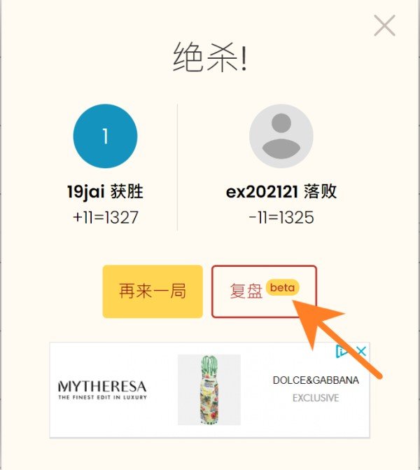 復盤報告介面截圖