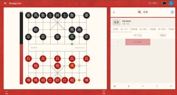 逐步分析局面截圖