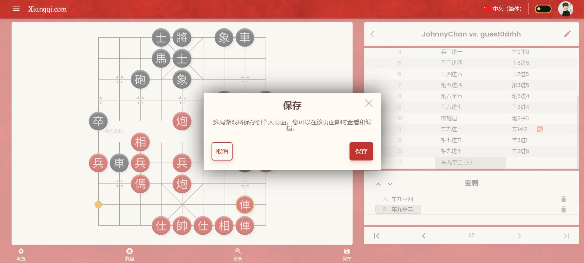 個人頁面中的筆記選項卡示意圖
