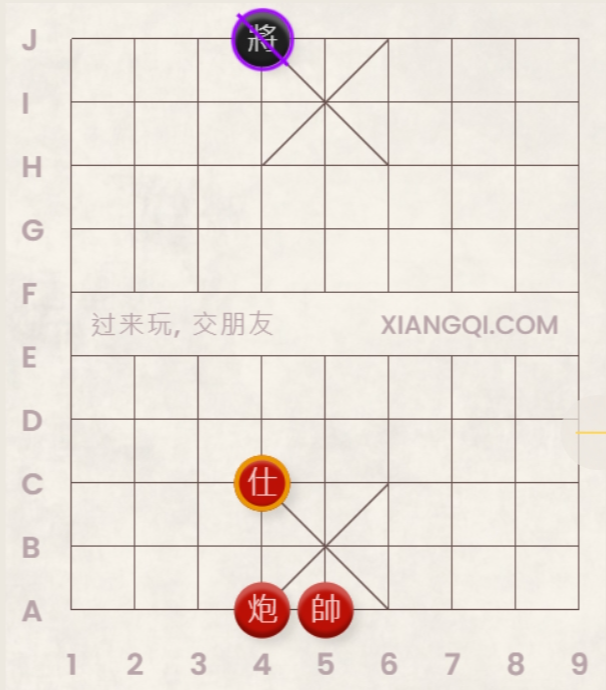 白臉將炮殺法示例圖