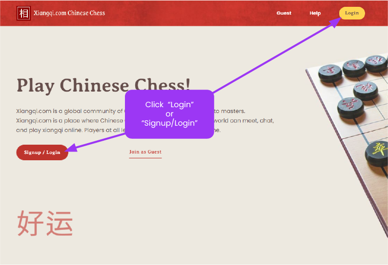 建立賬號第一步：點選 Signup / Login 或 Login