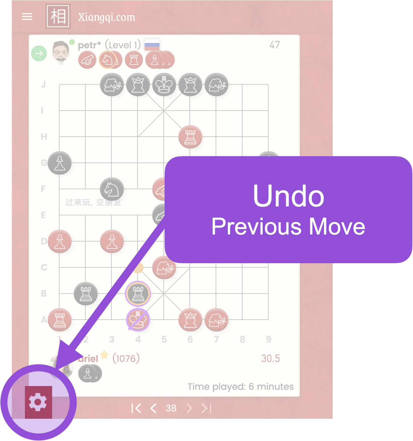 悔棋功能在對局中的位置示意圖